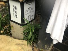 -融汇温泉