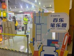 -美罗城