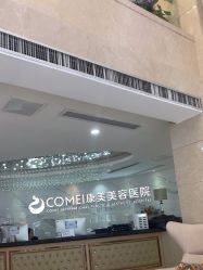 -南京康美美容医院·旗舰店