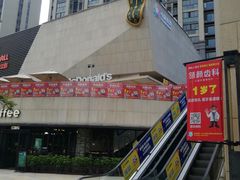 -易生活购物公园