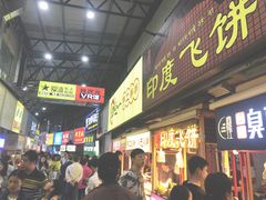 门面-泰龙城小吃街