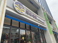 门面-翠华餐厅(百老汇店)