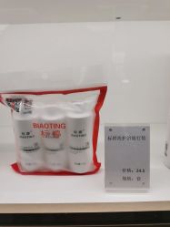 -标婷维生素E乳