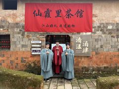 -清漾毛氏文化村