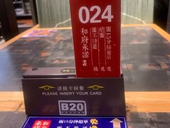 -和府捞面(天河领展广场店)