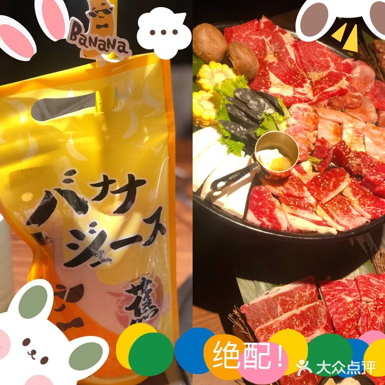 肉食主义必打卡|香蕉奶昔yyds
