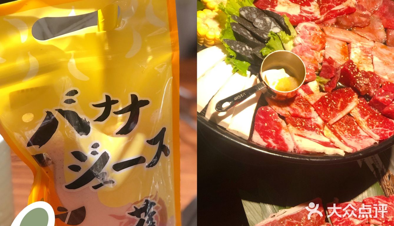 肉食主义必打卡|香蕉奶昔yyds