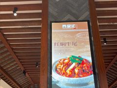 -客家汇·客家传承菜(水库店)