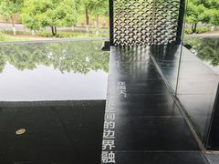 -知美术馆