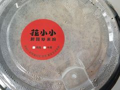-花小小新疆炒米粉·小锅现炒(灯市口店)