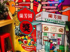 -兰芳园丝袜奶茶