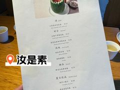 菜单-汝是素•文创素食馆(金月湾店)