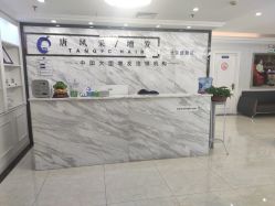 -唐风采假发补发定制