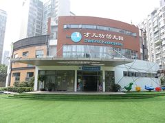-才儿坊幼儿园(重庆金科廊桥校区)