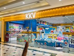 -KKV(上海月星环球港主力店)