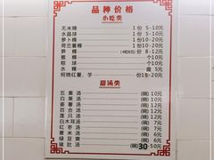 -福合沟无米粿甜汤粿品店