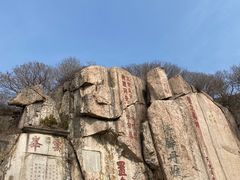 -泰山风景名胜区