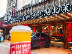 -熊记虾王·小龙虾(东晓南店)