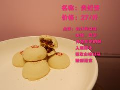 -祥禾饽饽铺·中式糕点(天津河东美福园店)