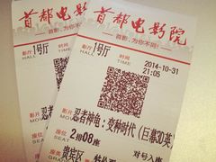 首都电影院(天津远洋店)-首都电影院(天津店 中国巨幕)
