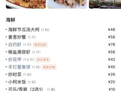 -秋姐美食店(旅游大道店)