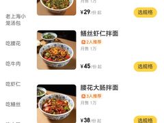 -王繁星面馆(西安熙地港店)