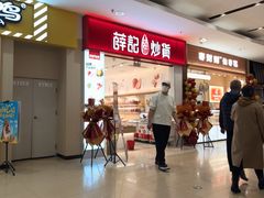 -鲜果时间(中北永旺店)