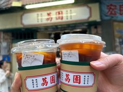 -荔園 LaiYuen