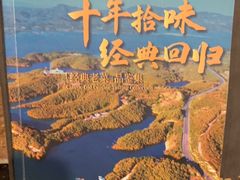 -丹江渔村(望京店)