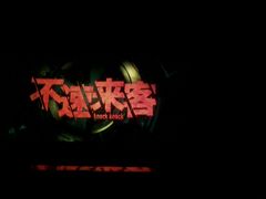 -中影国际影城(东方新天地CINITY店)