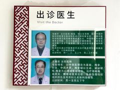 -中国中医科学院望京医院(院本部)