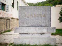 -南泥湾风景区