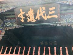 -武侯墓风景区
