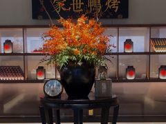 -在前门·烤鸭北京菜(五月花广场店)