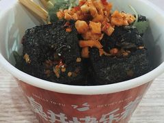 -黑色经典臭豆腐·湖南特产(坡子街店)