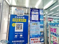 -永安堂(东四北大街店)