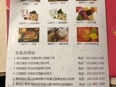 -北京稻香村(燕儿岛路店)