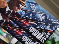 -太平洋影院(西村店)