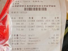 -日上免税店(三径路t3店)