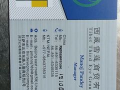 -尼泊尔雪莲餐厅(北京东路店)