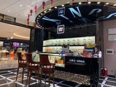 -金燕庄·KINGS(万象城店)