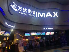 -万达影城(汉街万达广场IMAX店)