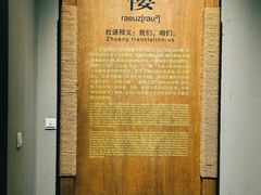 -广西民族博物馆