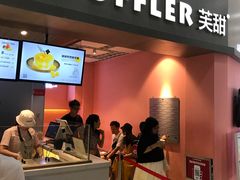 门面-狐狸和向日葵(北京路店)