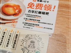-小满手工粉(上海月星环球港店)