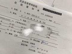 -北京北亚骨科医院