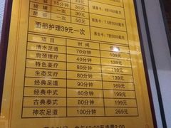 -玉清池3D影院足浴(温州大道店)