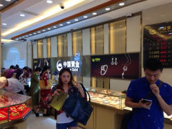 iphone_upload_pic-中国黄金(塘桥店)