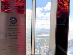 -平安金融中心云际观光层