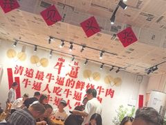 -李爆爆鲜烧牛肉馆(城市花园店)